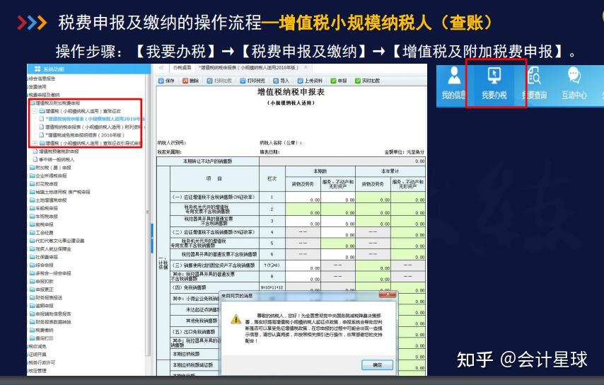 最新税政详解步骤指南及政策解读