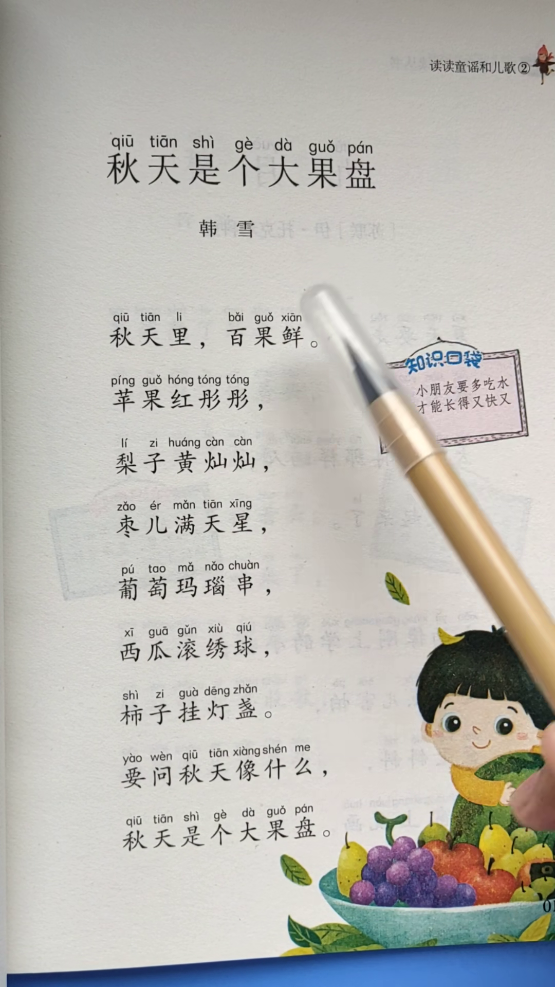 幼儿最新儿歌，奇妙一天的美好旋律