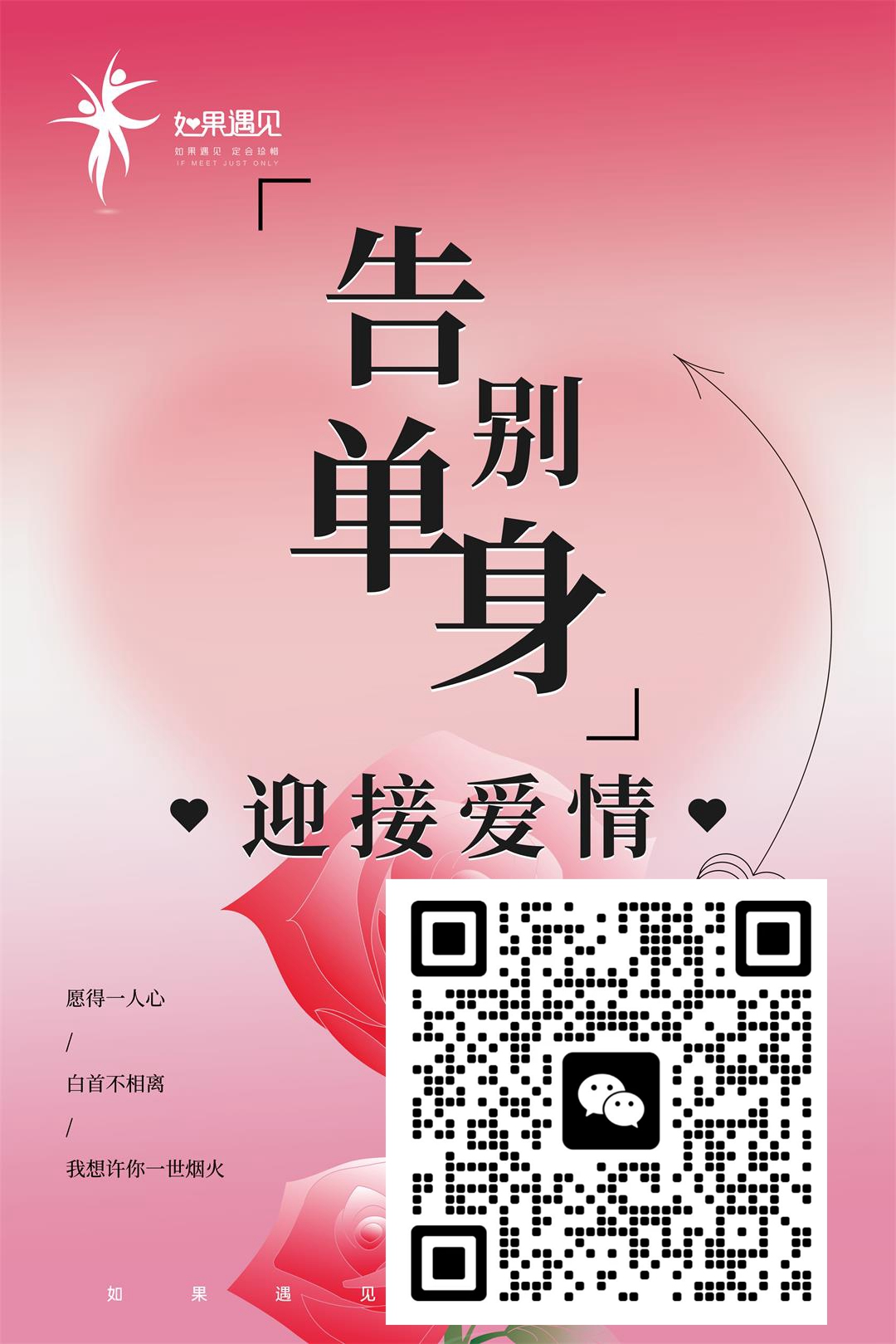 遂平征婚新体验，科技引领重塑相亲新风尚