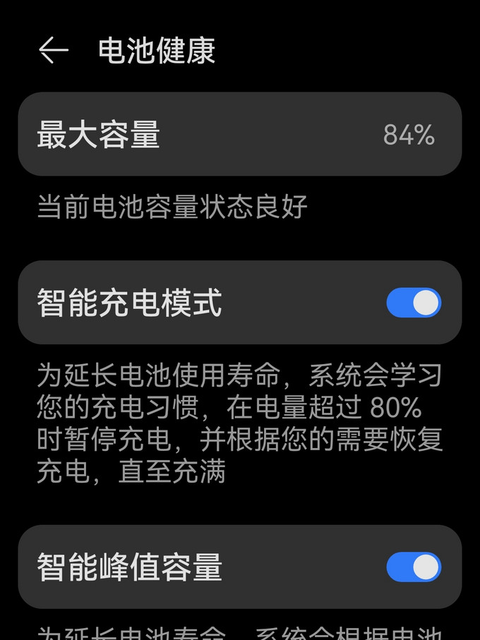 华为最新电池续航超强，智能体验升级，引领智能生活新篇章