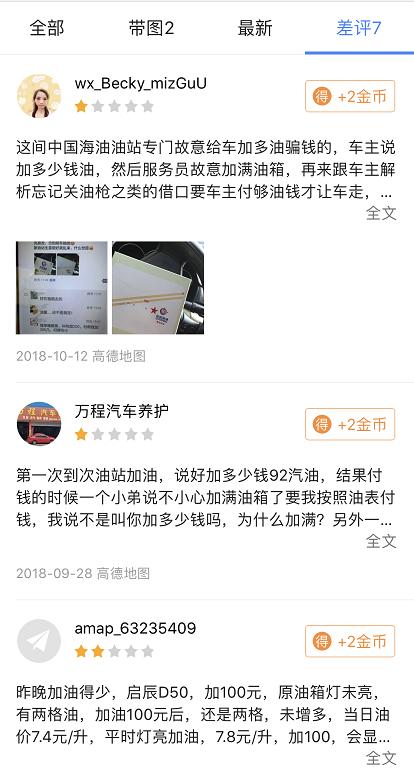 佛山油价最新动态，背后的故事揭示变化中的自信与成就感