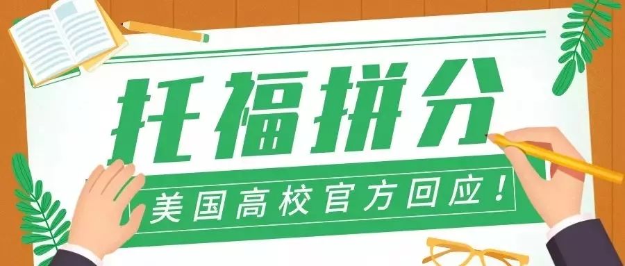 托福最新改革，励志之旅的起点，自信与成就感的召唤之路