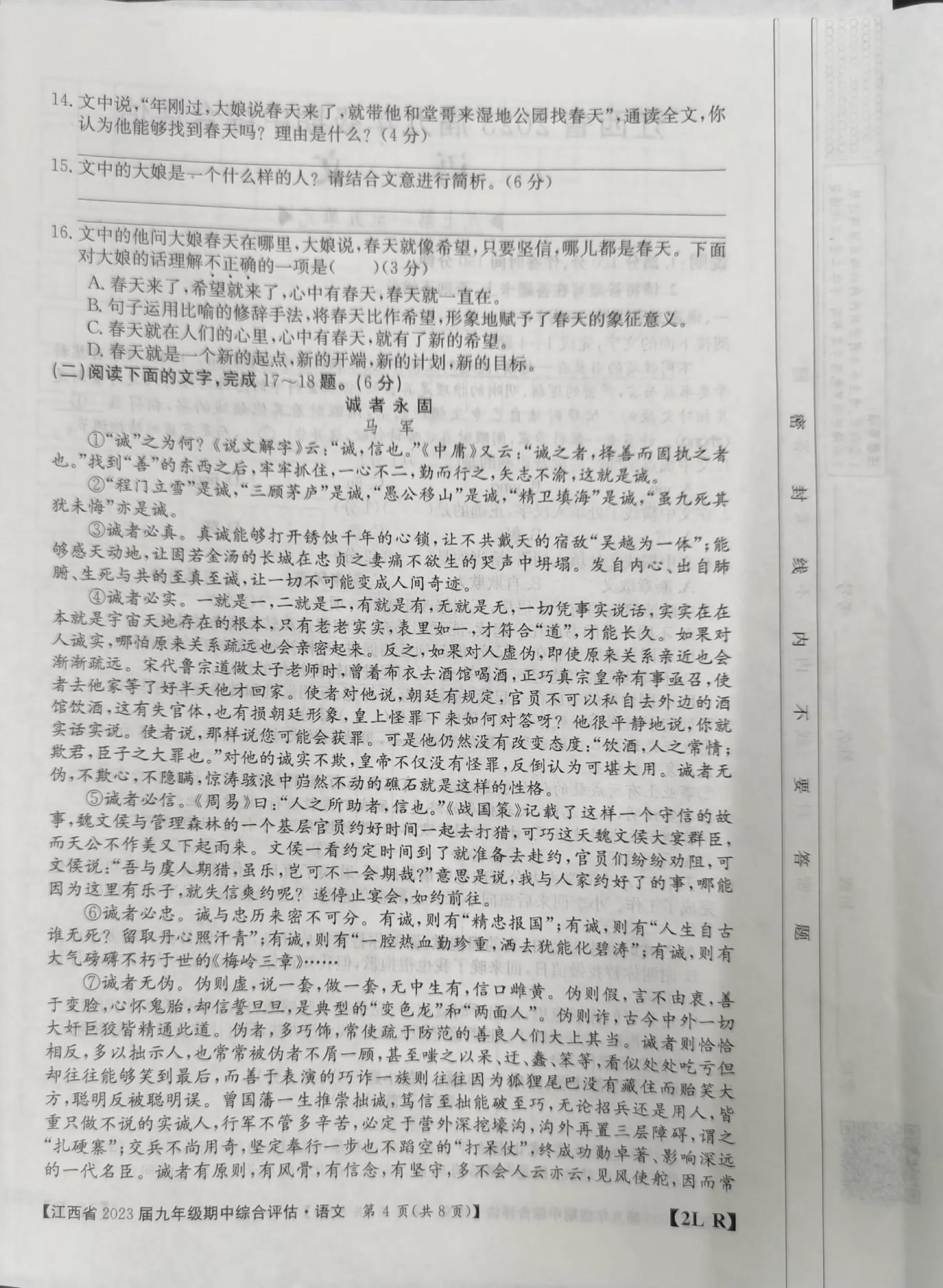 旭阳教育特训学校 第351页