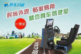 科技重塑驾驶培训，驾校最新价格，开启智能学车新时代