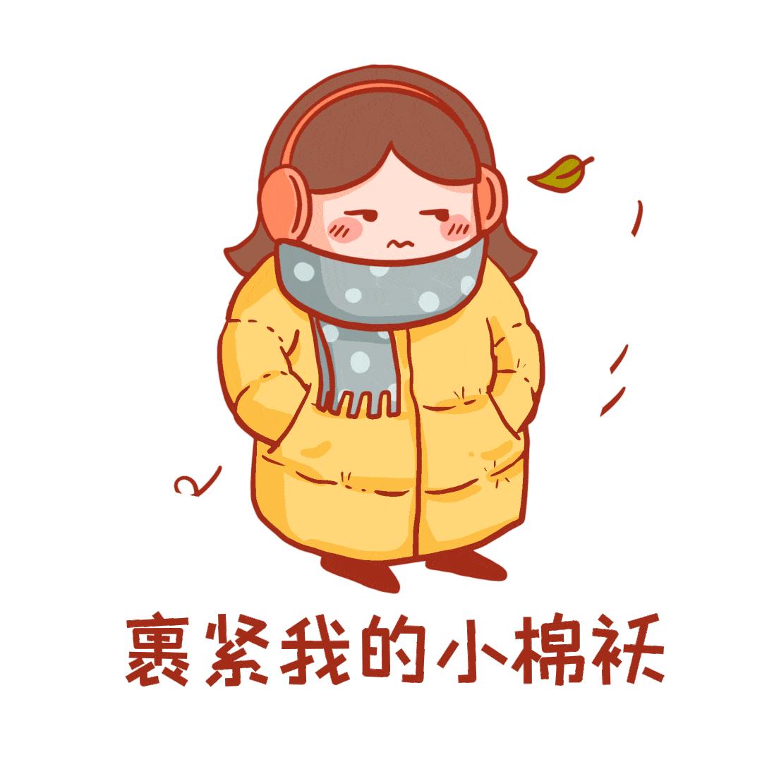 最新降温消息应对指南，如何准备应对寒冷天气的挑战？