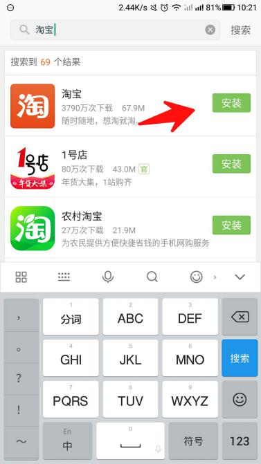 淘宝最新下载，购物APP安装指南
