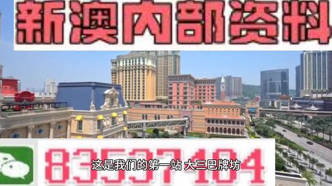 2024澳门正版免费精准大全,專家解析意見_收藏版95.255