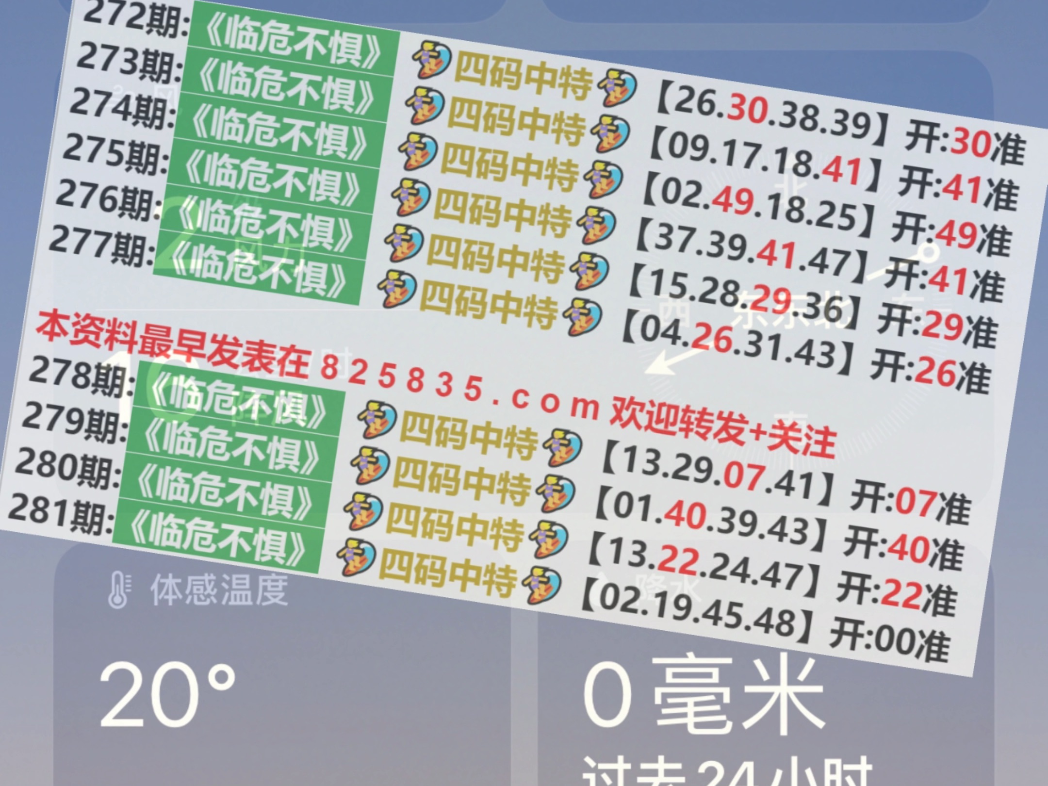 2024澳门特马今晚开奖53期,策略优化计划_极致版95.848
