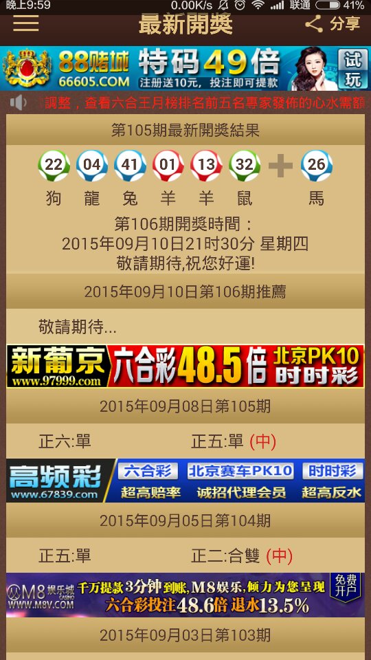 封闭式管理学校 第333页