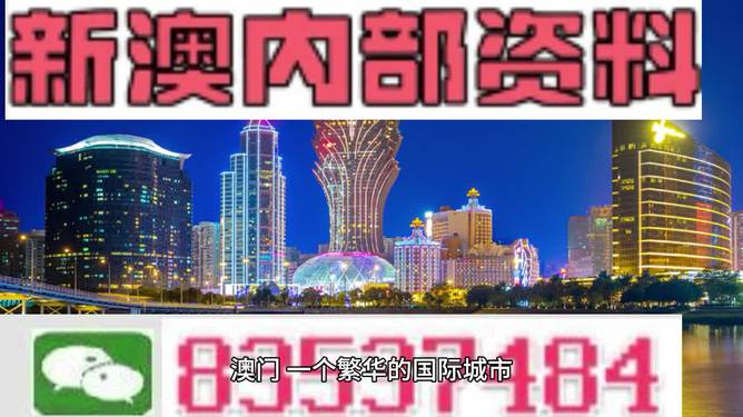 2024澳门精准正版资料,策略调整改进_互动版95.456