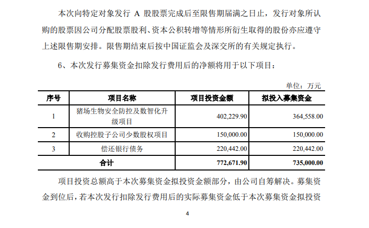 2025自主择业增资表最新消息,行动规划执行_定向版95.357