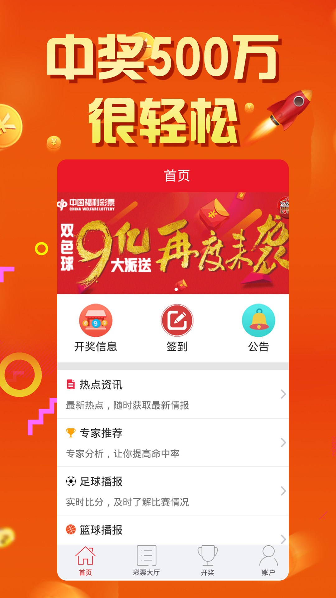 77777788888王中王中特攻略,仿真方案实施_标准版95.633