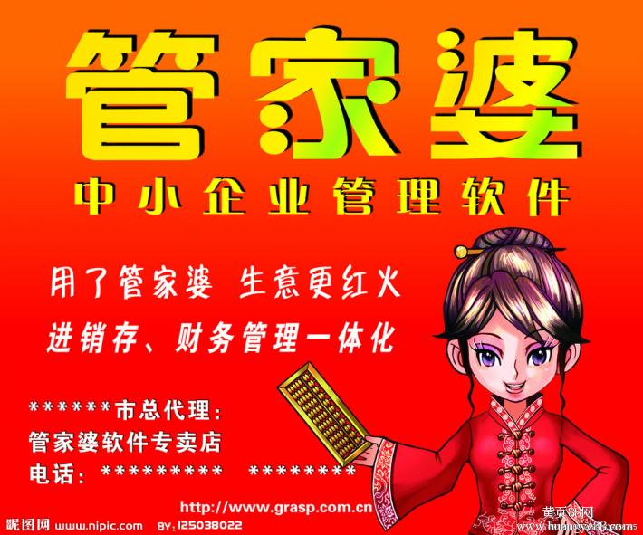 7777788888管家婆老家,实时异文说明法_量身定制版95.591