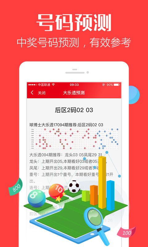 封闭式管理学校 第378页