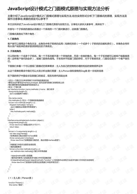 重庆旭阳教育 第326页