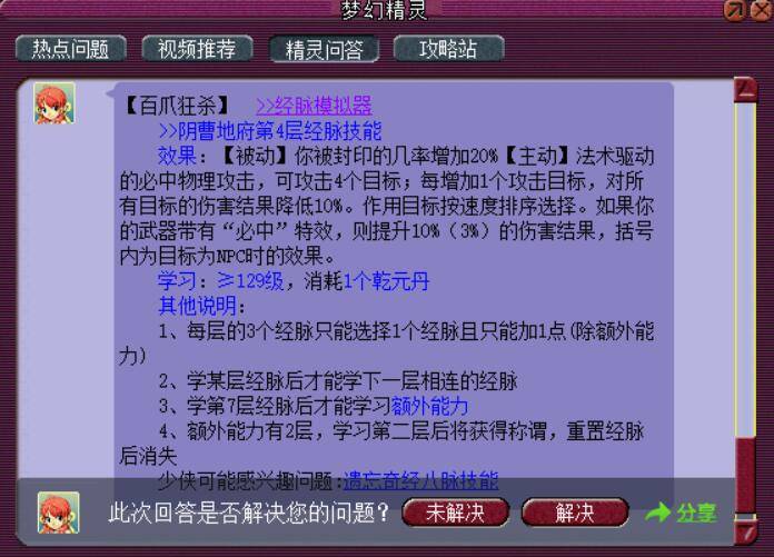 新奥门天天开奖资料大全,快速实施解答研究_温馨版95.130