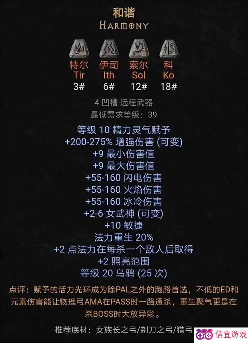 暗黑破坏神2最新攻略，任务指南与技能学习手册