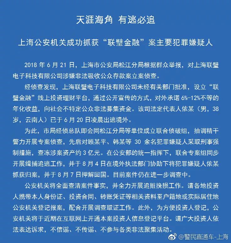 联璧金融最新动态解析及更新资讯