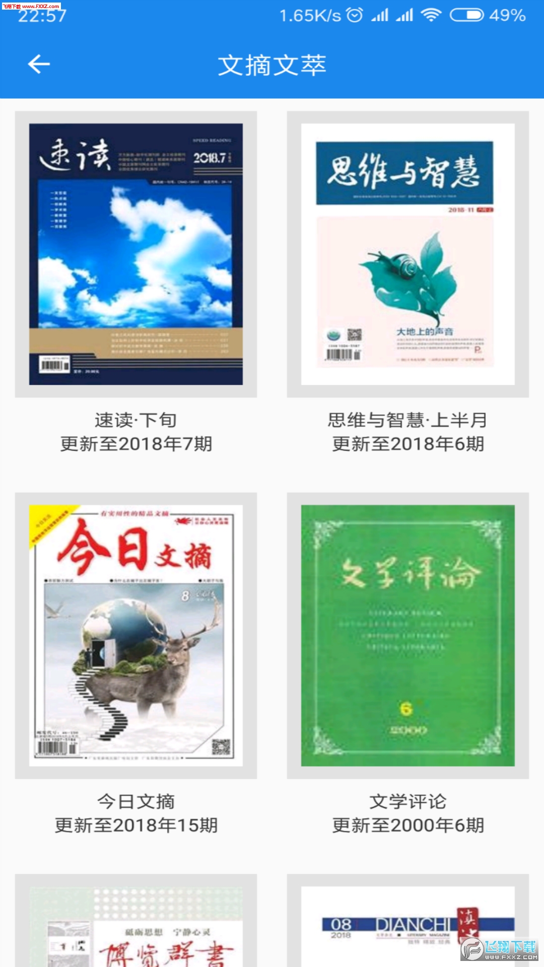 杂志天下最新，背景、重大事件与媒体地位的追溯与探讨