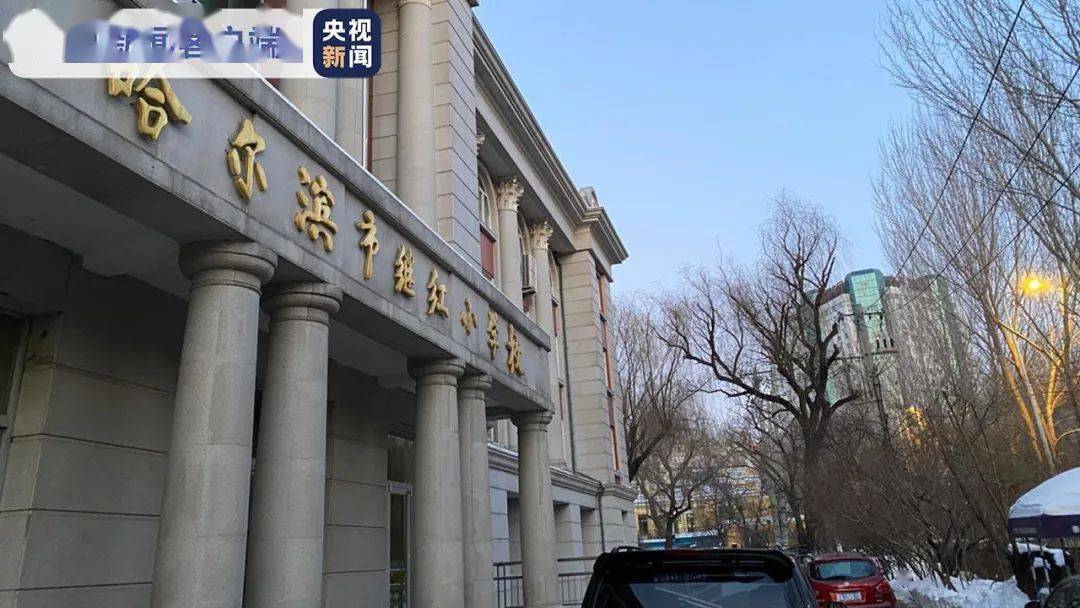 哈尔滨国中最新动态速递 📣🌸