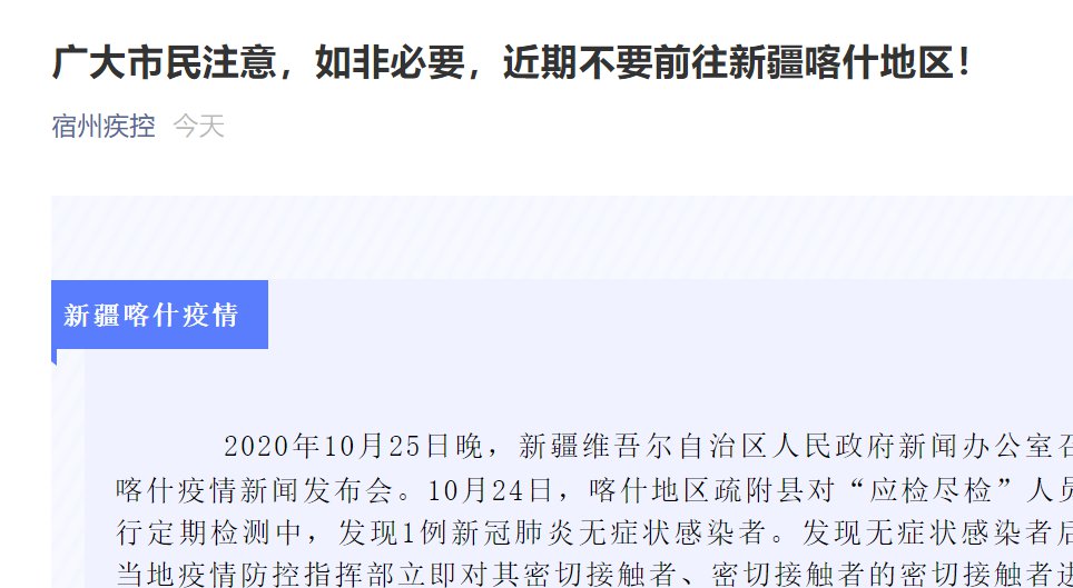 喀什智能核酸检测系统全新上线，科技赋能筑牢防疫防线