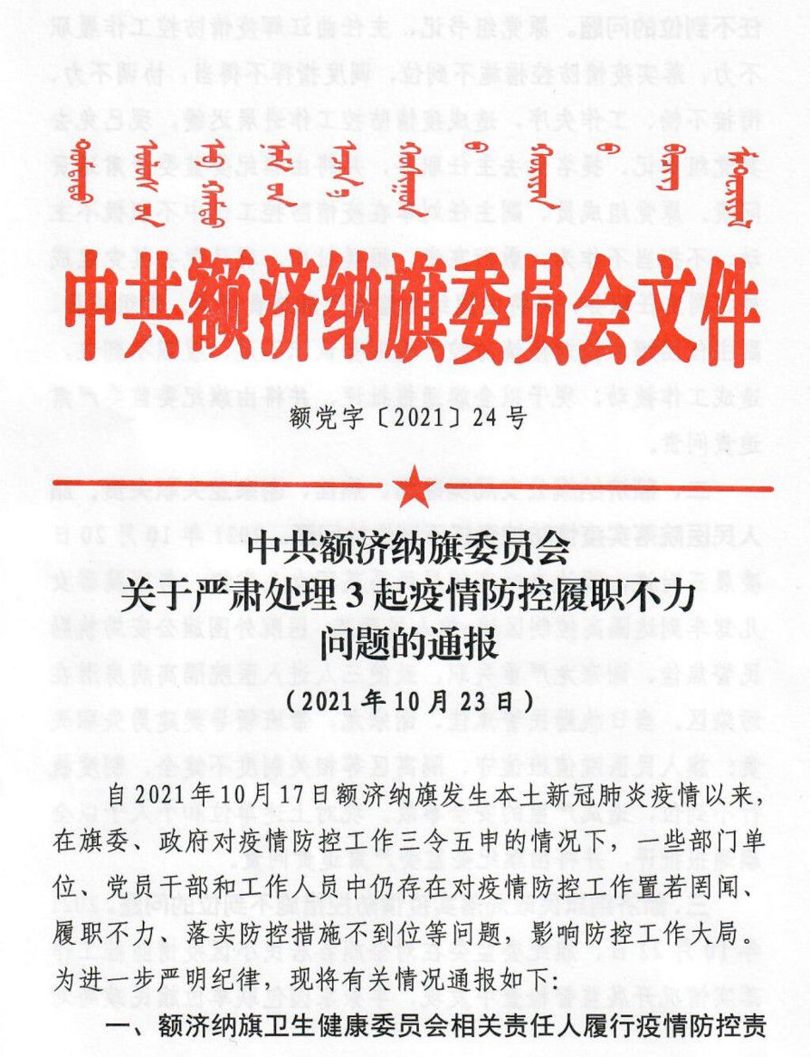 浙江卫健委最新疫情通报，自然美景探索之旅的心灵宁静之旅