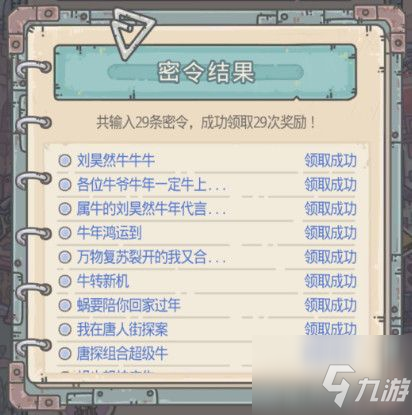 旭阳教育特训学校 第289页