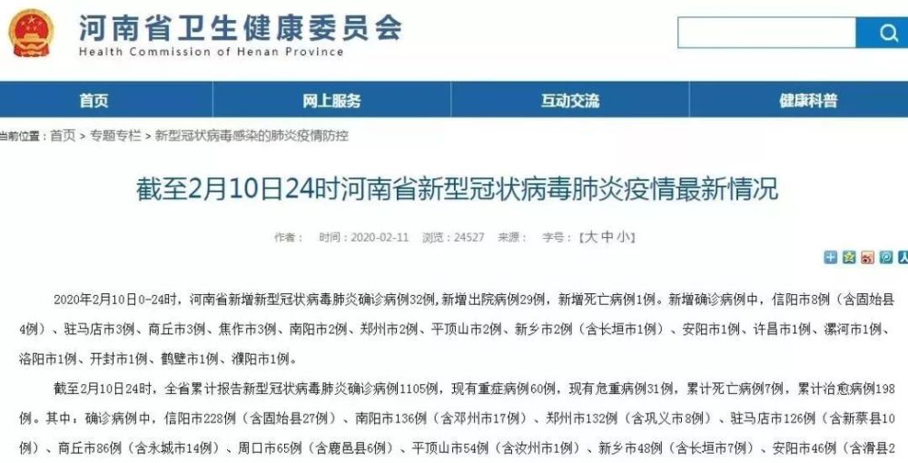 最新冠状病毒情况概述与进展分析