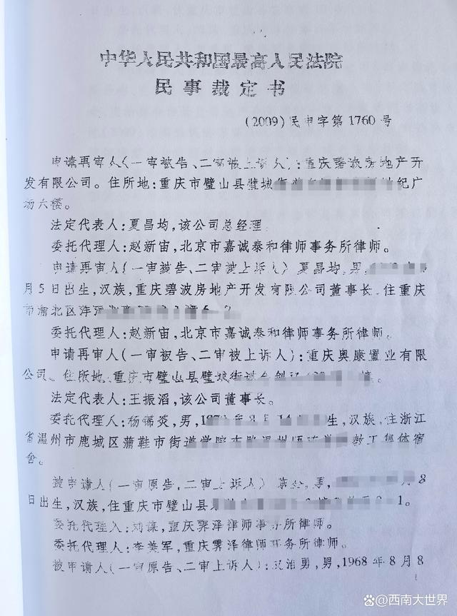 大足区最新房价概况