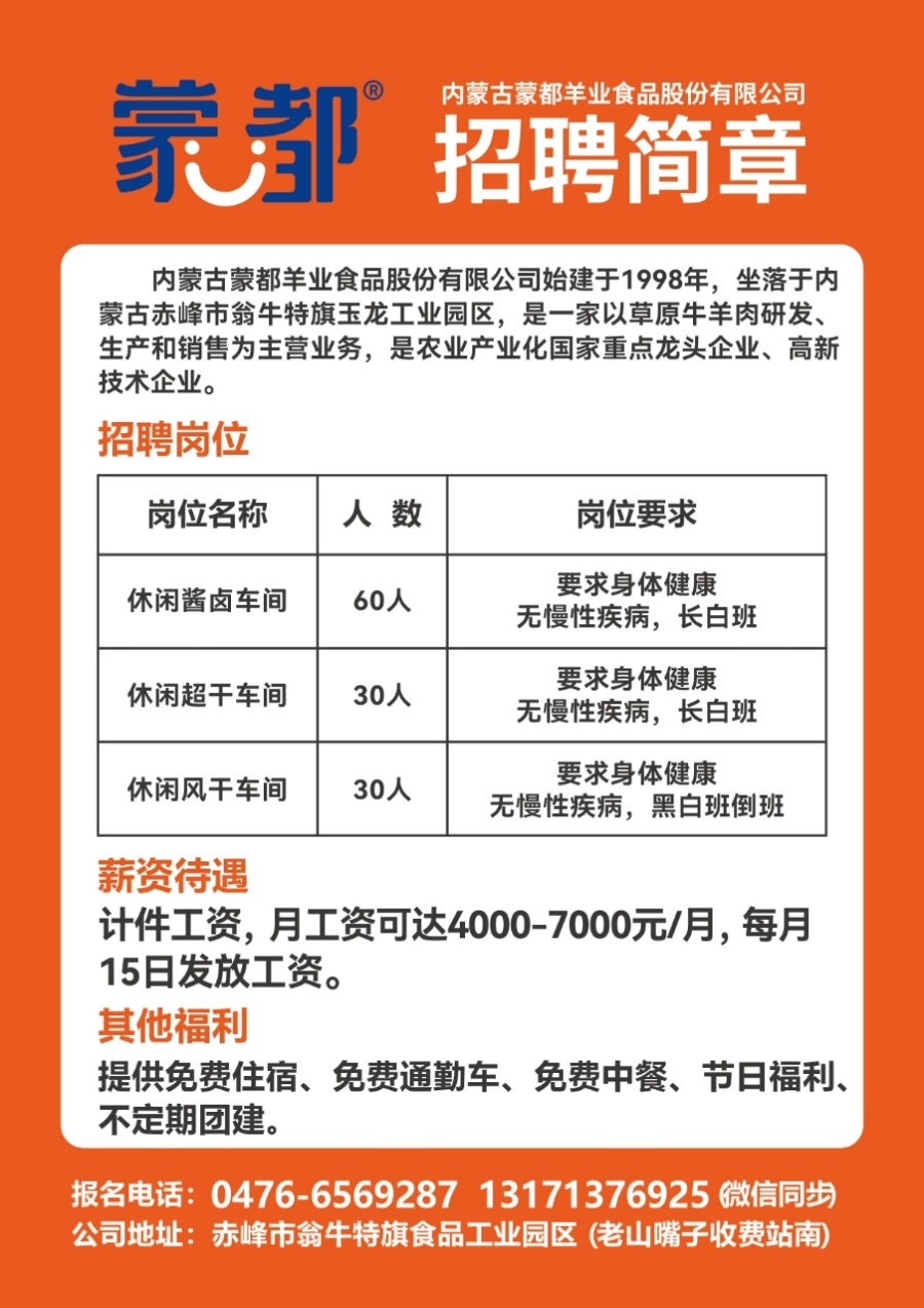 封闭式管理学校 第211页