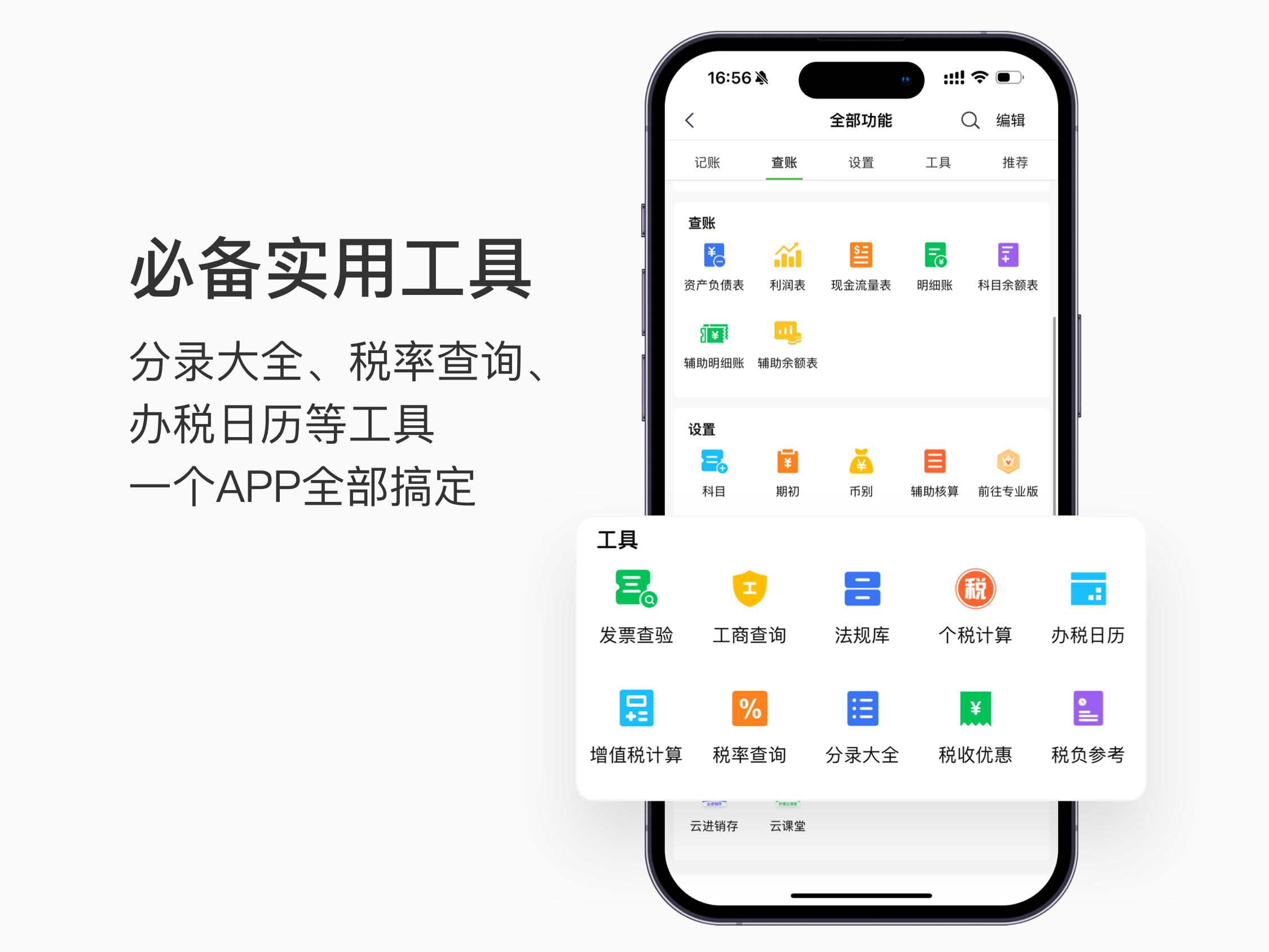 旭阳教育特训学校 第120页