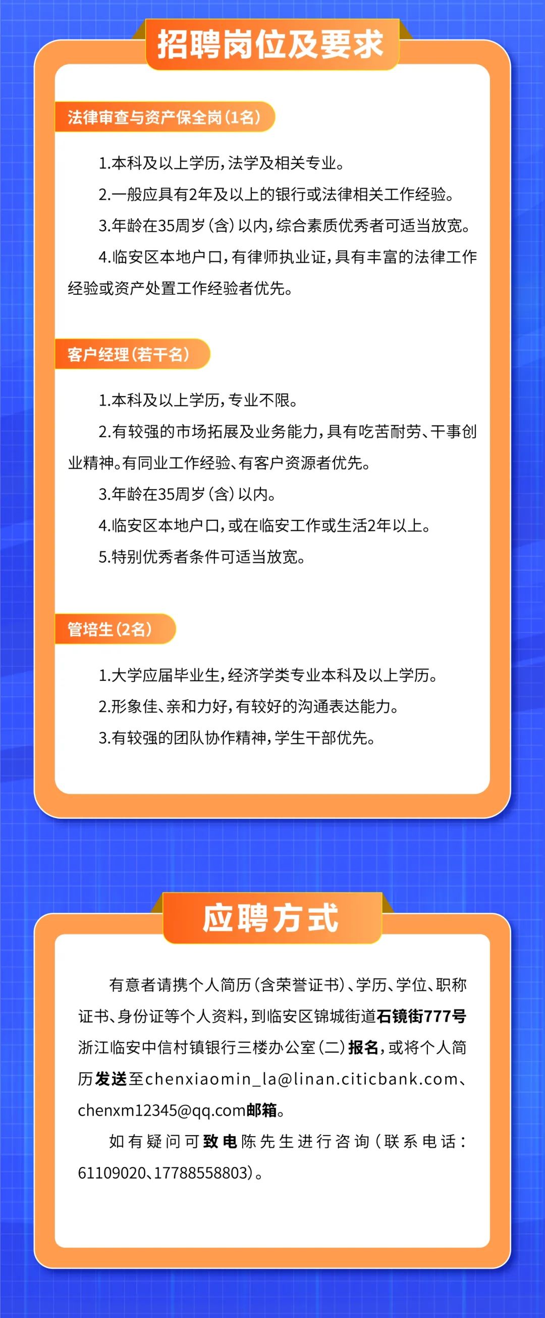 旭阳教育特训学校 第81页