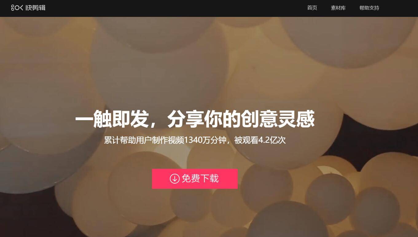 封闭式管理学校 第73页
