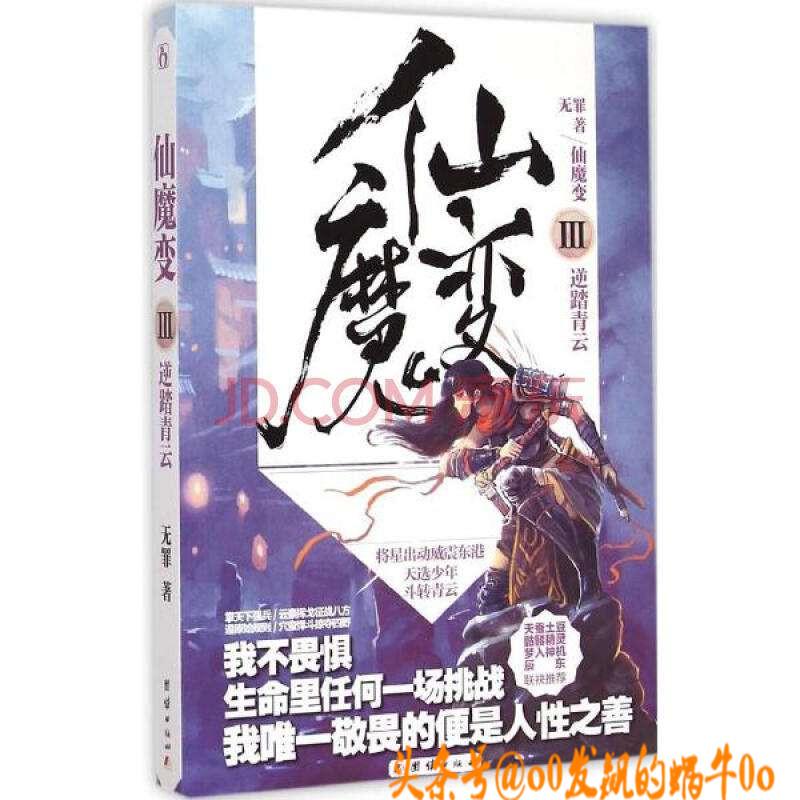 封闭式管理学校 第68页