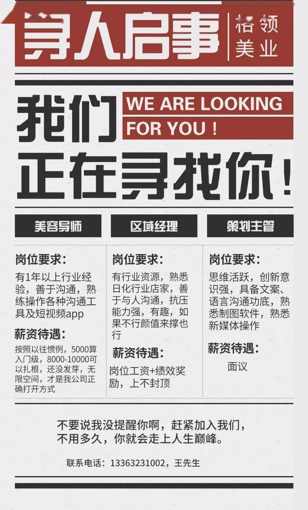 封闭式管理学校 第51页