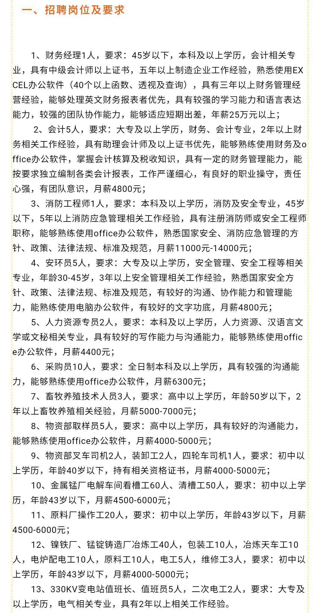 旭阳教育特训学校 第28页