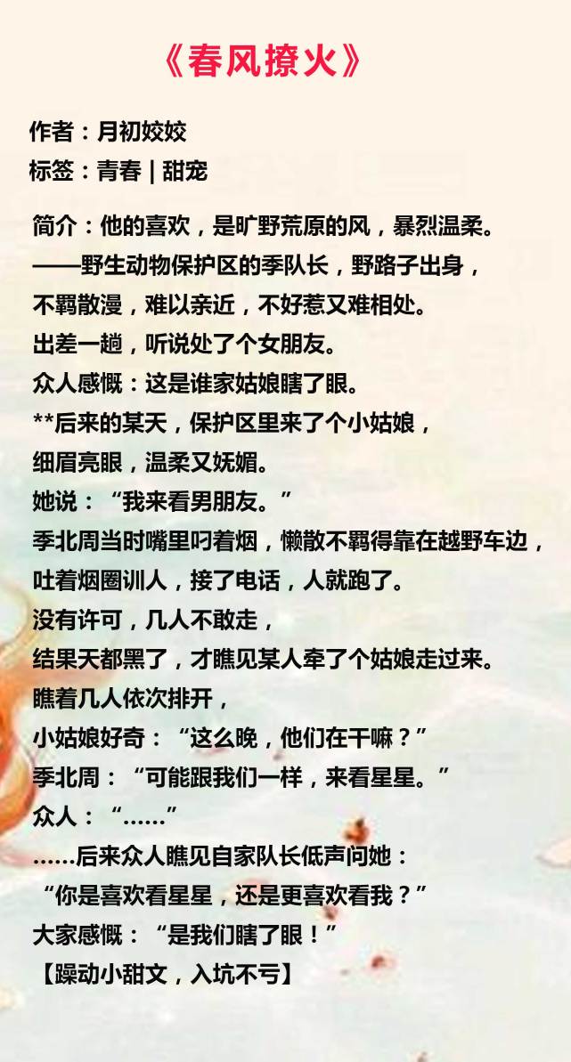 旭阳教育特训学校 第27页