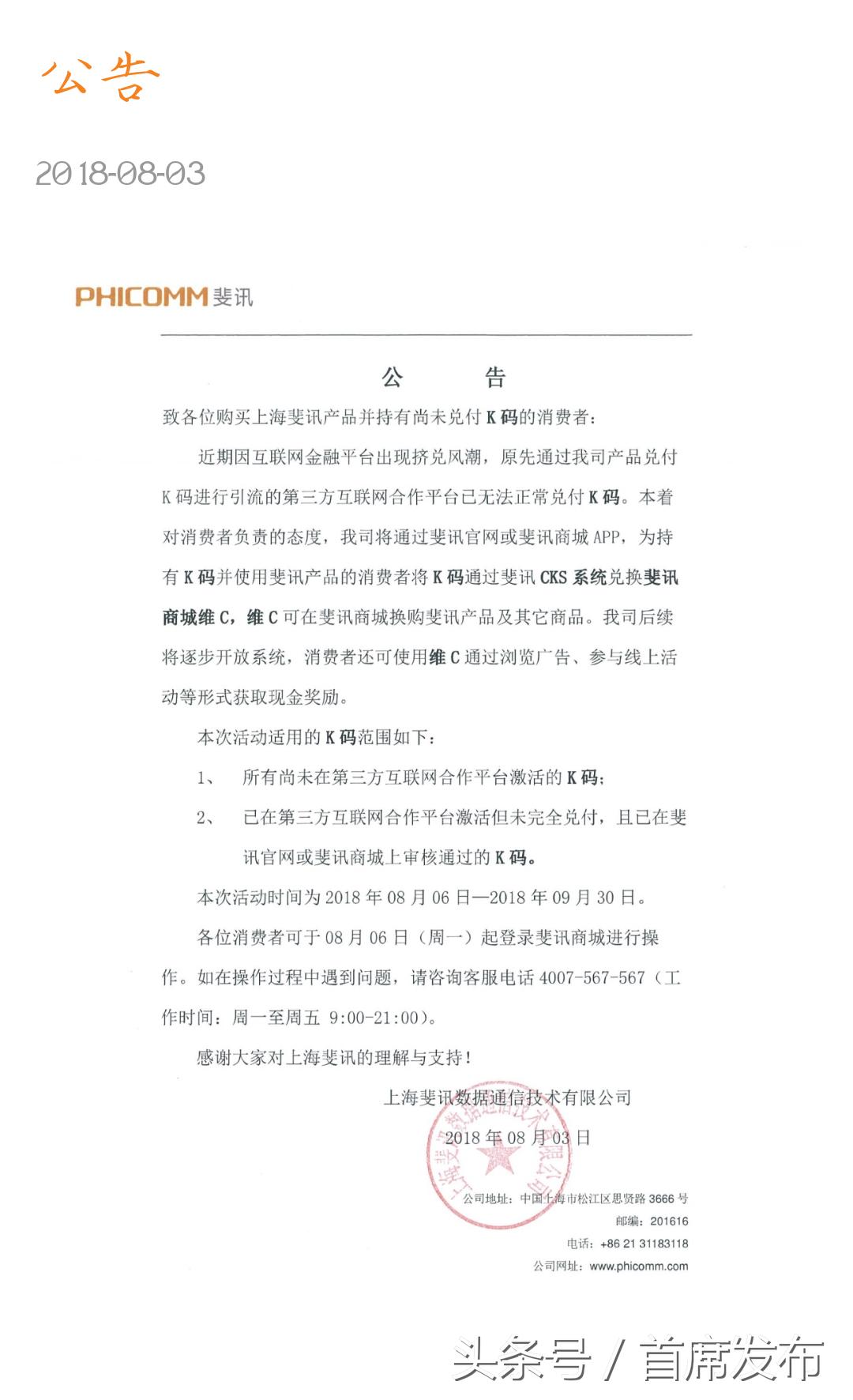 封闭式管理学校 第17页