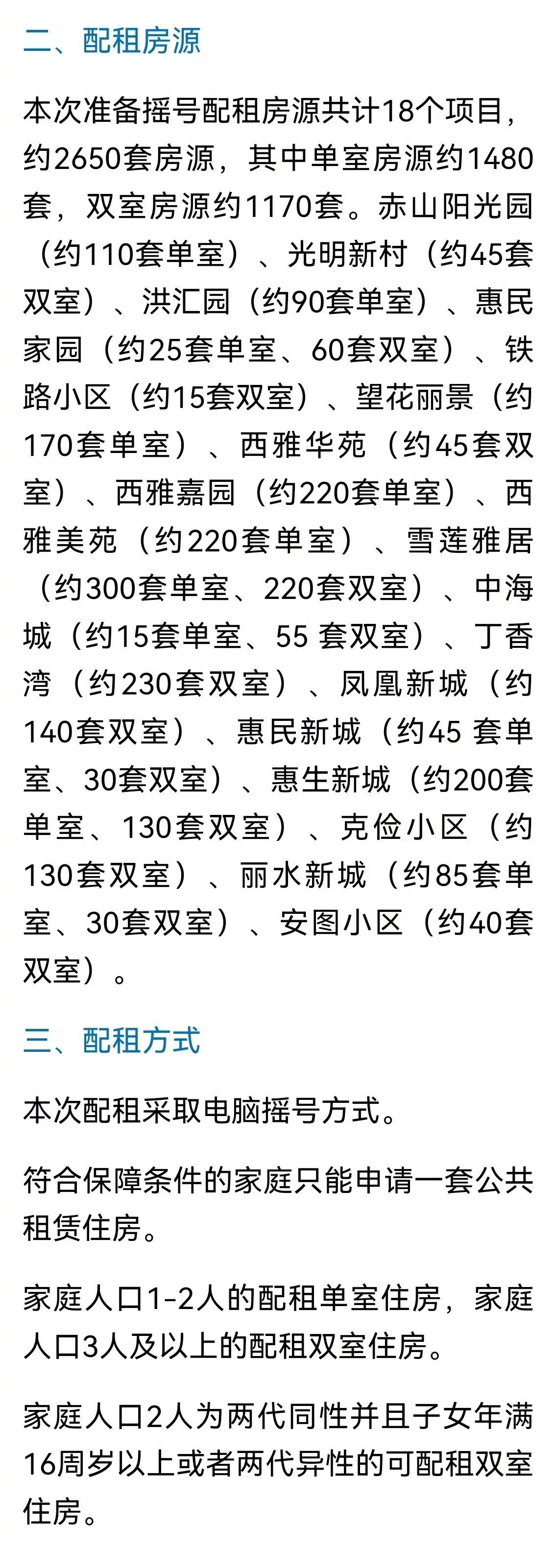重庆旭阳教育 第31页