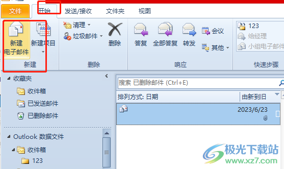 封闭式管理学校 第12页