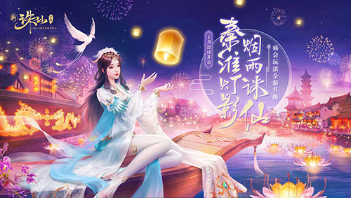 诛仙手游最新更新公告揭秘，重磅更新来袭，精彩内容抢先看！