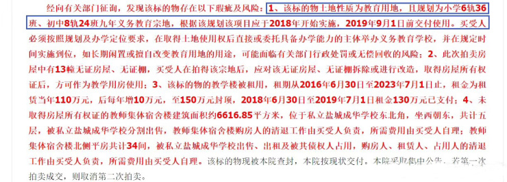 盐城成华学校最新动态更新，最新消息一览
