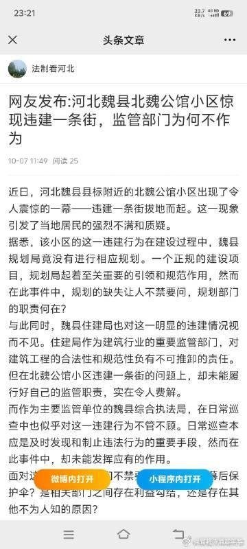 滏东大街北延最新进展，火热动态揭秘！