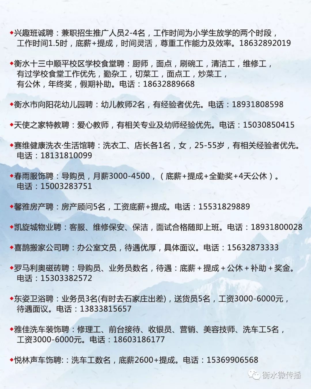 东平县最新招聘，双休之旅，自然美景与职业发展的呼唤
